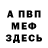 Метадон белоснежный Micah Menefee