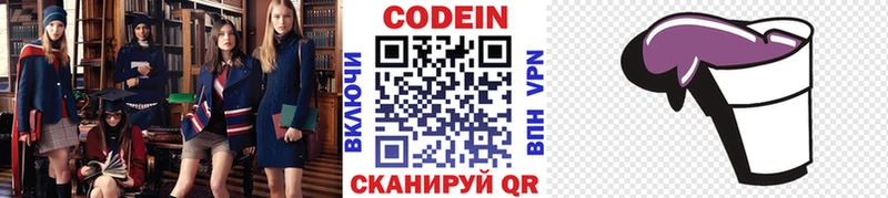 ОМГ ОМГ зеркало  Сорск  Codein напиток Lean (лин) 