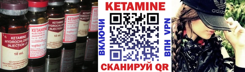 наркота Сорск Кетамин VHQ