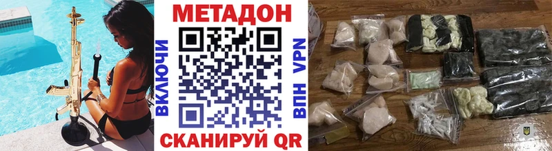 Метадон кристалл  Сорск 