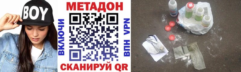 Метадон VHQ Сорск